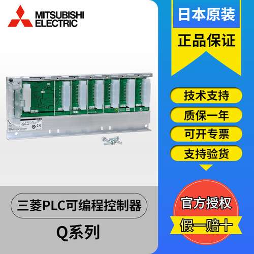 原装三菱Q系列基板模块Q33B Q35B Q38B Q312B Q35SB Q35DB Q38DB