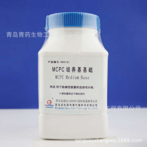 mCPC培养基 HB4151 青岛青药培养基