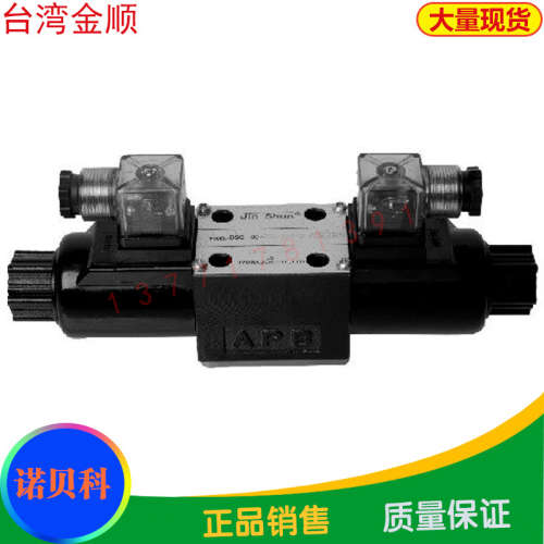 台湾jinshun金顺电磁阀DSG-02-2B4B DSG-02-2B40B DSG-02-2B5B