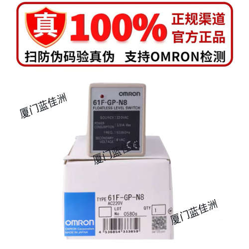 欧姆龙液位继电器61F-GP-NH GP-N8 -G G2 G3 GH N G1N G2N 61F-11
