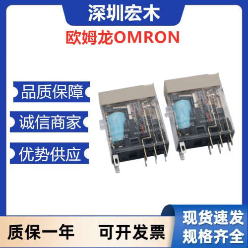 Omron欧姆龙继电器G2R-2-SND DC24(S) BY OMB中间继电器 全新议价