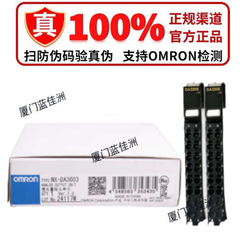 正品欧姆龙PLC模拟量输出模块NX-DA3205 DA3203 DA3605 3603 2603