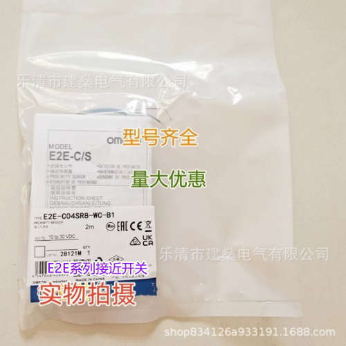 全新 接近开关 E2E-C04SR8-WC-B1 E2E-C04SR8-WC-C1 M4小直径