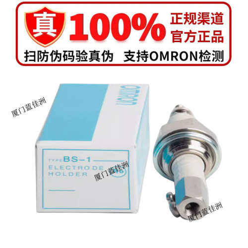 欧姆龙液位电极保持器 BS-1 PS-3S PS-4S 5S SR PS-31 F03-12 11