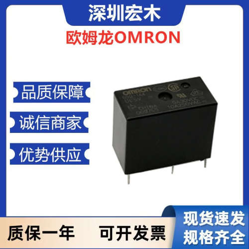 欧姆龙继电器5脚1组常开G5Q-1A4 DC5V控制设备输出用功率现货议价