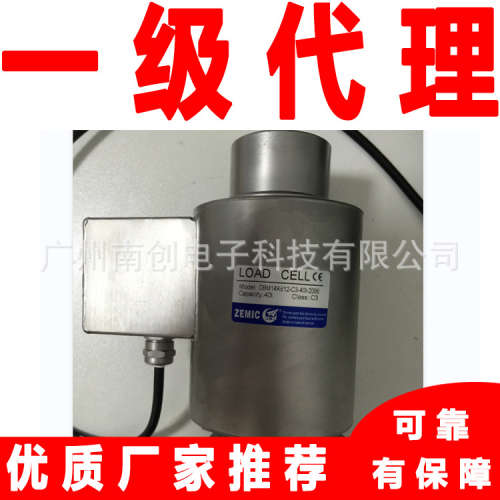 DBM14KD12-C3-40t-20B6-A ZEMIC中航电测柱式称重传感器