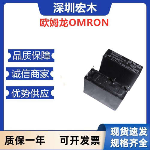 新品欧姆龙7A 功率继电器密封式G5NB-1A4-EL-HA DC24V 继电器议价