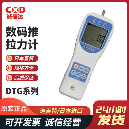日本DIGITECH迪吉特DTG-200N DTG-500N DTG-1000N数码推拉力计