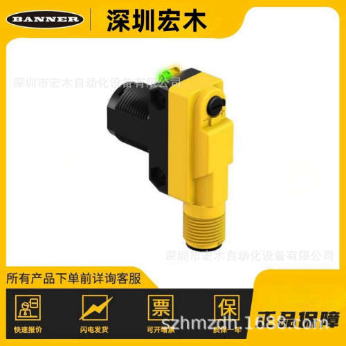 Banner 美国邦纳 安全光栅 LS2TP30-600Q88 全新原装深圳宏木议价