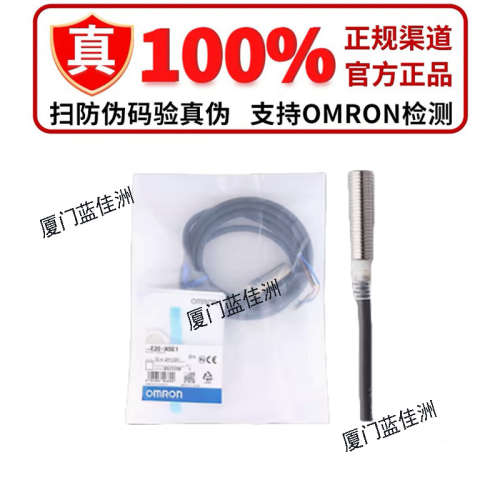 正品欧姆龙接近 E2E-X2E1 X5E1 X2F1 X5F2-Z X10E1 X1R5E1 X1R5F1