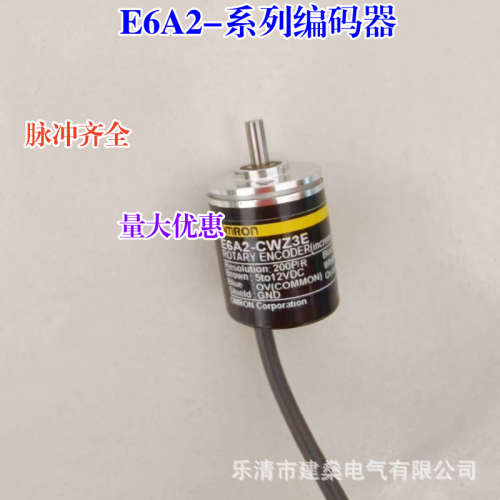 全新 E6A2-CW3E 100P/R 200P/R 360P/R 500P/R 600P/R旋转编码器