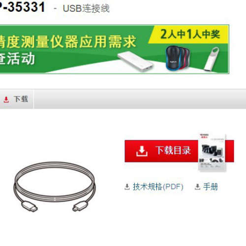 KEYENCE基恩士 OP-35331 USB连接线 全新原装正品 现货议价