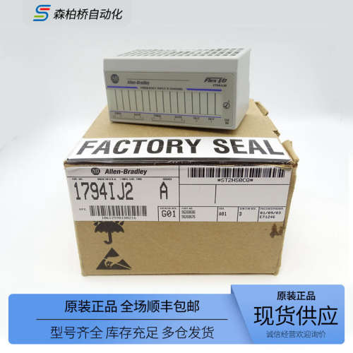 1794-IJ2/IJ2XT/IT8/ID2/IP4全新AB I/O输入PLC模块优惠出1794IT8
