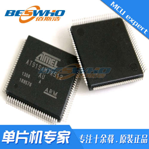 AT91SAM7X512-AU QFP100 单片机IC 芯片 全新 原装现货 MCU 贴片