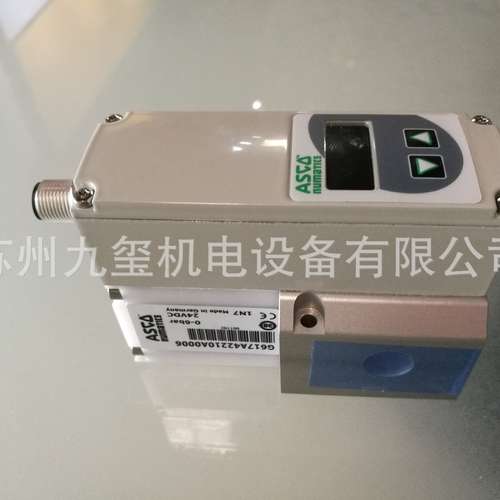美国ASCO NUMATICS比例阀G617A42210A0006 优质德国原装/现货