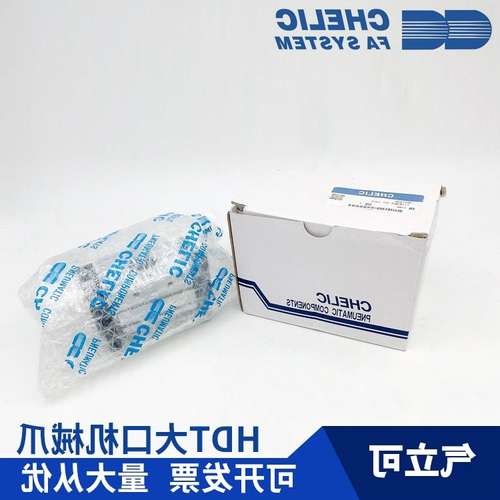 台湾CHELIC气立可气缸HDT10/HDT16/HDT20*30*40*60-S大口机械夹爪