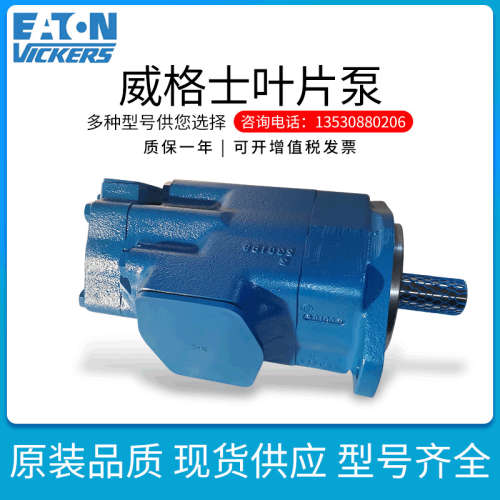 进口美国威格士叶片泵3525V25A12 1CB22R