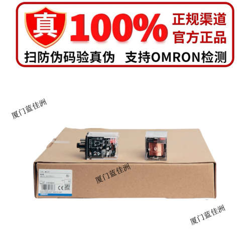 正品欧姆龙功率继电器MKS2P MKS3P MKS2PN MKS3PN MKS2PI -2 DC24