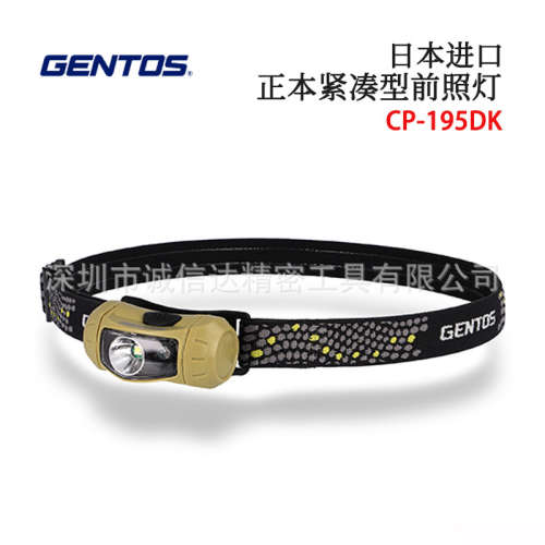 日本GENTOS原装CP-195DK 反射器型防尘防滴紧凑型精密头灯前照灯