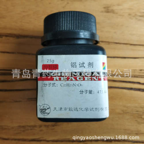 铝试剂分析纯 AR 25g/瓶 CAS:569-58-4