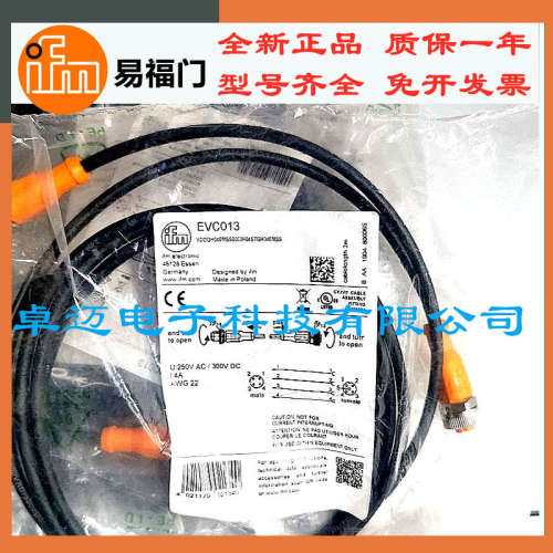 易福门2M连接线EVC273 EVC058 EVC043 EVC719 EVC258 EVC100