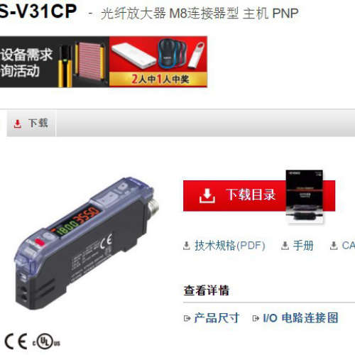 基恩士FS-V31CP 数字光纤传感器 KEYENCE 全新原装正品现货议价