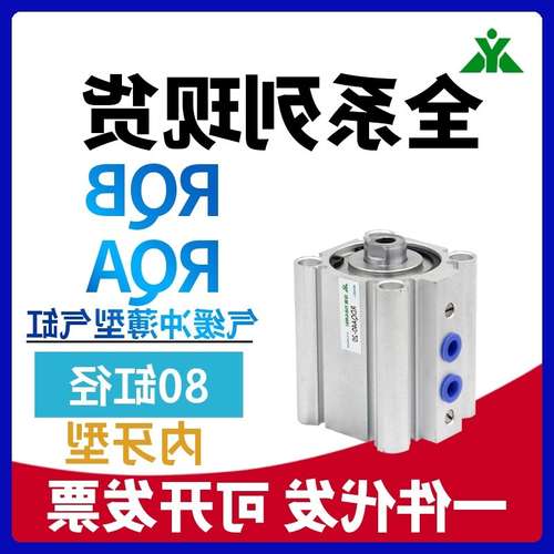 樱美RQA80-RQB80-RDQA80-RDQB80-40-45-50-75-100 气缓冲薄型气缸