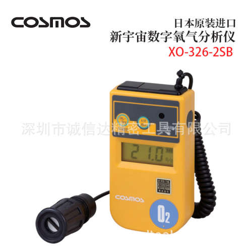 日本NEW COSMOS新宇宙XO-326-2SA 2SB  2SC原装数字氧气分析仪