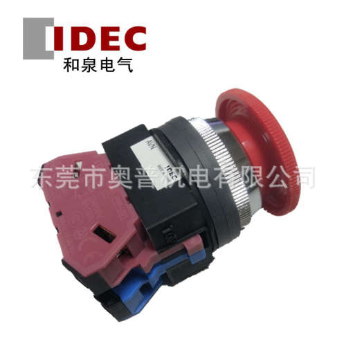 AVN311NR 310NY 301 302 320 322NR 321和泉IDEC原装30mm急停开关