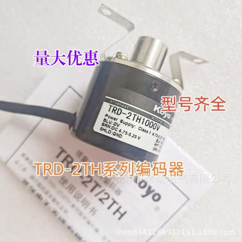 全新 旋转编码器TRD-2TH1000V TRD-2TH1024V TRD-2TH2000V -2048