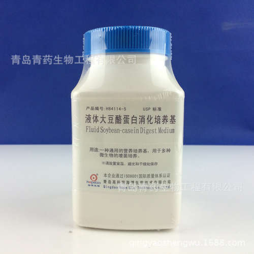 液体大豆酪蛋白消化物培养基 HB4114-5 青岛青药培养基