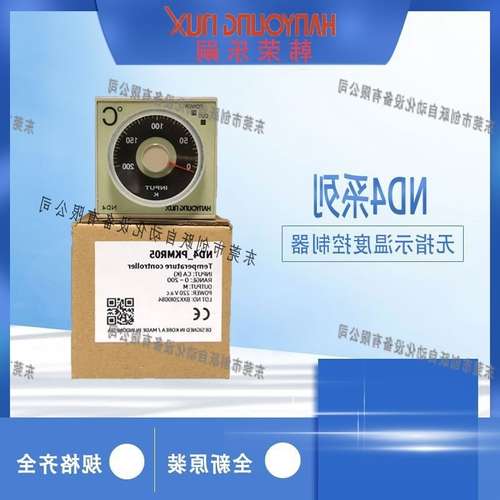 全新原装韩国韩荣温控器ND4-PKMR07无指示温度控制器ND4-PPMR07
