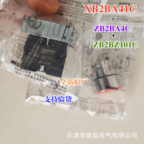 全新原厂 XB2平头按钮开关 XB2BA42C XB2BA31C XB2BA41C 自复位