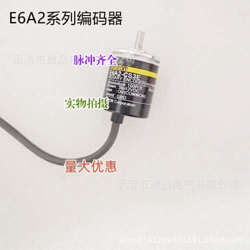 全新 E6A2-CS3C 500P/R 600P/R 1000P/R 1024P/R 2000P/R 编码器