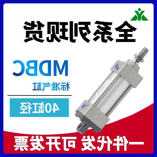 樱美SMC型 MBC40/MDBC40-100-125-150-175-200-300-Z带单耳环气缸