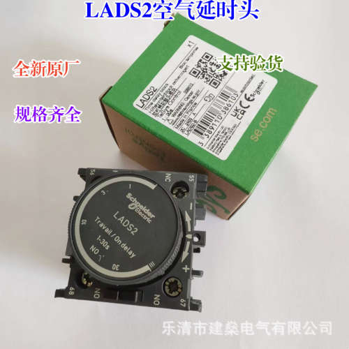 全新原厂  接触器模块 空气延时头 LADR0 LAD-R0 断电延时0.3-3S