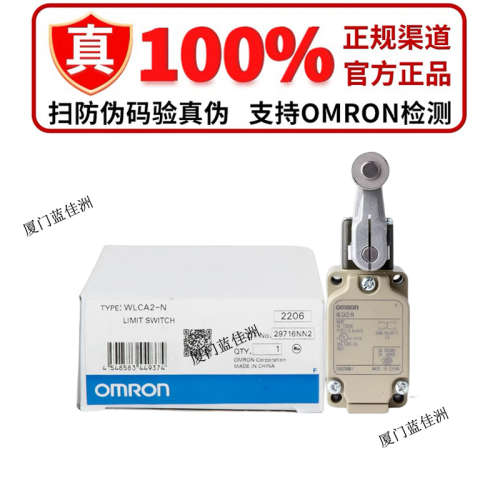 正品欧姆龙限位开关WLCA2-N WLCA12-N -2-N -2N-N -Q -2 -2N-Q 2N