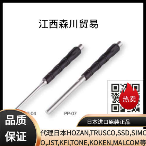 汽修用冲子 PP-02 03 04 4.5 05 06 07 08 日本TONE前田 圆头冲子