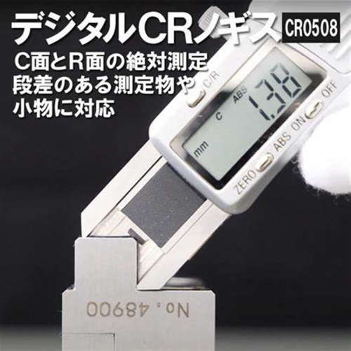 日本原装配件 TOEI CR0508 面差尺CR1525数显倒角尺 零件批发