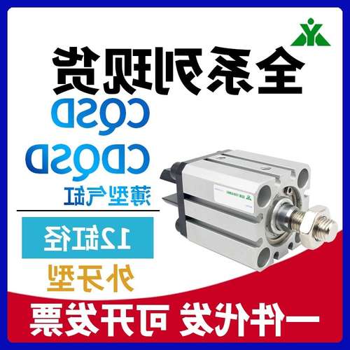 CDQSD12/CQSD12-5-10DM-15-20DCM-25-30DM-35-40-50 带双耳座气缸