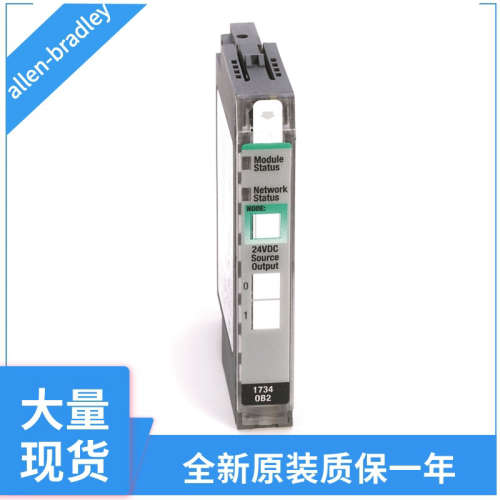 罗克韦尔IO模块1734-IE8C 1734-IJ