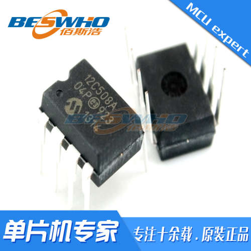 PIC12C508A-04I/P DIP8 直插 MCU单片机 芯片IC 全新 原装现货