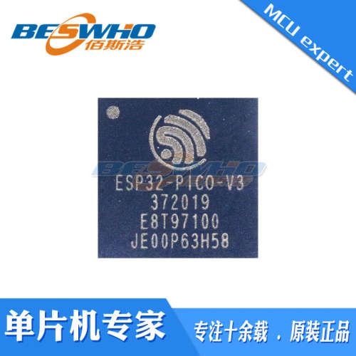 ESP32-PICO-V3 双核 Wi-Fi&蓝牙 系统级封装 SiP 模组 原装LGA49