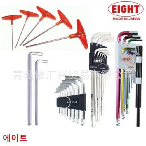 日本EIGHT六角扳手六角扳手组套小型六角扳手全系列