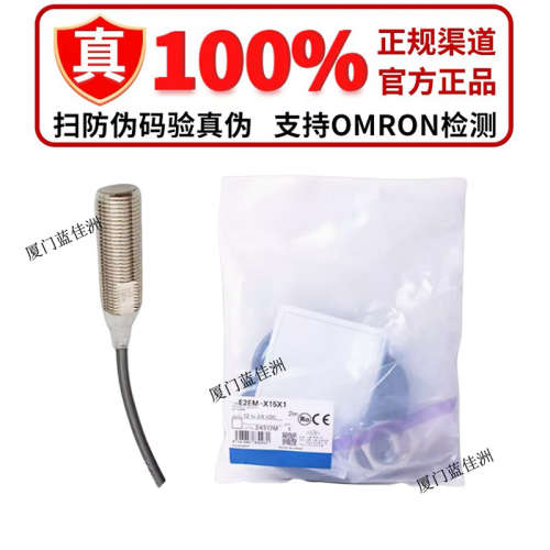 欧姆龙光电传感器E2EM-X8X1 X4X1 X15X1 X30MX1 X16MX1 X8C1 X2C1