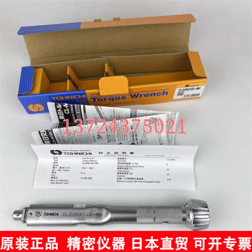现货原装TOHNICHI东日CL50NX12D-MH可更换可调扭矩扳手10-50 Nm