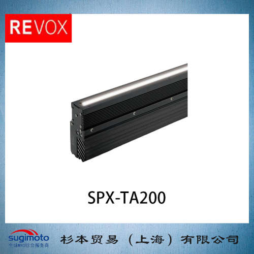 REVOX 莱宝克斯 LED线条照明器 SPX-TA200  LED线光源装