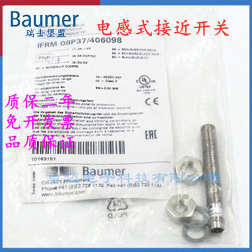 Baumer堡盟传感器接近开关IFRM 12P1703/S14L  IFRM 12P1701/L