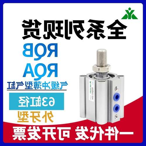 樱美RQA63-RQB63-RDQA63-RDQB63-30-40-50-75-100M气缓冲薄型气缸