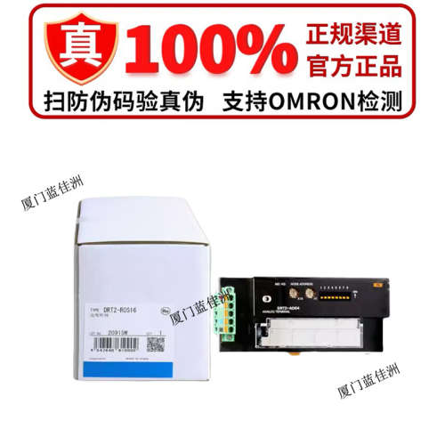 正品欧姆龙PLC模块 DRT2-TS04T DRT2-AD04H DRT2-DA02 DRT2-ROS16
